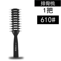 排骨梳吹头发造型蓬松油头梳理发店专业耐高温复古大背头纹理梳子 1把排骨梳[610#]