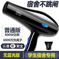 [发廊大风力]吹风机家用理发店大小功率学生宿舍冷热风电吹风筒 学生宿舍版 造型护发送1
