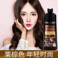 [盖白发]彩色染发剂永久栗棕色咖啡色一洗上色染发膏单瓶600ml 一洗彩栗棕色