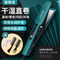 夹板直发卷发棒直卷两用直发器拉直刘海夹内扣学生卷发神器不伤发 德系-直卷两用-翡翠绿(四档调温)