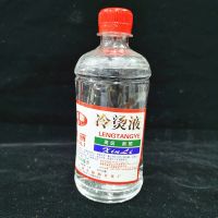 老式大瓶新丽冷烫液烫发水冷烫精二合一天津烫发精黑油一抹一擦净 新丽冷烫液四瓶