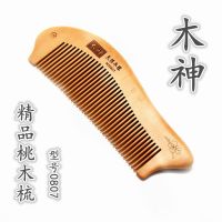 桃木梳子女家用檀木按摩梳防静电脱头发大齿古风辟邪谭木匠化妆梳 木神 单支0807