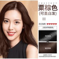 [盖白发植物染发梳]泡泡染发染发膏一梳彩自己在家染发显白减龄 [可盖白发]栗棕色400毫升 [赠品]仅发面膜一份