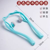 颈椎按摩神器多功能揉捏家用手动夹脖子肩颈疏通理疗器颈部颈夹器 蓝色猫耳款(劲椎按摩)
