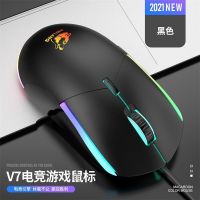 轻量ins羽技鼠标有线电脑吃鸡lol游戏芯片台式笔记本办公家用 煤炭黑[游戏+办公]