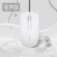 鼠标有线静音可爱适用惠普华硕为联想戴尔笔记本台式电脑USB通用 白色(按键有声)