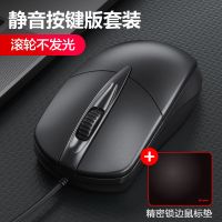 英菲克静音有线鼠标游戏电竞家用办公网吧电脑笔记本通用华为苹果 USB静音版有线鼠标+鼠标垫