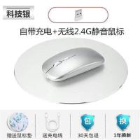 适用戴尔笔记本小米无线鼠标蓝牙5.0无线鼠标可充电轻薄便携静音 科技银/2.4G无线版[充电款]