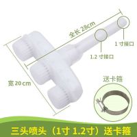 农用喷头浇水浇花浇地神器园林园艺大棚灌溉水泵洒水雾化喷水头 3头浇水喷头送钢箍1个 1寸/1.2寸