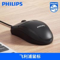 飞利浦USB鼠标 办公商务家用游戏台式电脑华硕惠普联想笔记本通用 飞利浦(标准版) 黑色有声