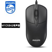 飞利浦静音有线鼠标笔记本台式电脑通用家用办公商务游戏USB无声 M1O5办公有声[黑色]