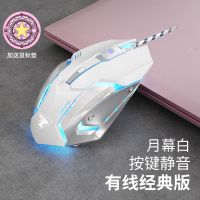 游戏粉色鼠标有线静音机械电竞宏女生可爱文艺办公家用笔记本电脑 月幕白[按键静音]有线经典版
