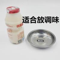 不锈钢碟子调味蝶小碟子小盘子家用饭店酱醋蝶圆形碟幼儿园小吃蝶 8CM/10个装/较小