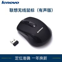 联想LENOVO充电无线静音鼠标 笔记本台式机电脑通用办公USB免驱动 联想电池款无线鼠标(有声版)
