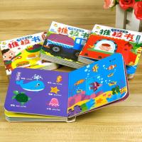 推拉书4册儿童洞洞书触摸书手指早教婴幼儿宝宝机关认知0-1-2-3岁 认知推拉洞洞书随机2本体验装
