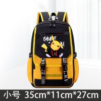 皮卡丘书包男时尚潮流初中学生高中小学生双肩包大容量旅行背包女 皮卡丘 -黄色小号-[幼儿园] [ 单书包 - 无赠品