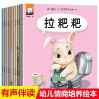 幼儿绘本60册2到3岁宝宝书籍启蒙早教0-3岁一岁两岁半睡前故事书 拉粑粑行为习惯10册