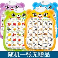 有声早教挂图宝宝发声幼儿童启蒙语音识字拼音字母表认知墙贴玩具 无赠品[随机款式一张装]