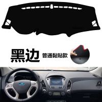 现代老款IX35汽车中控仪表台避光垫防晒垫防护隔热装饰防滑遮阳垫 普通黏贴款[黑边] 10-17款现代ix35