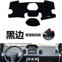 长城炫丽专用汽车中控台仪表台避光垫工作台防晒垫防滑垫遮阳垫子 普通黏贴款[黑边] 长城炫丽