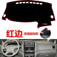 东风日产帅客避光垫内饰仪表台垫中控工作台装饰垫反光防晒防滑垫 10-15款帅客 普通粘贴款-黑边