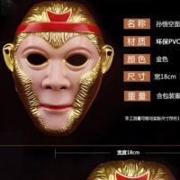 儿童化妆舞会面具万圣节恐怖成人男孙悟空猪八戒蜘蛛侠钢铁 孙悟空面具
