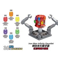 兼容乐高复联4灭霸钢铁侠无限手套能量宝石人仔拼装积木男孩玩具 1361钢铁侠手套