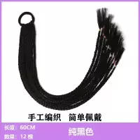 脏脏辫假发马尾彩色渐变编发麻花辫儿童假发民族风皮筋麻花小辫子 纯黑色