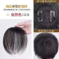假发女真人发头顶假发片遮盖白发补发片直发隐形一片式轻薄透气 自然色 [机制款]小面积发长15厘米