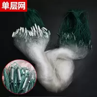 单层浮网三层沉网加重渔网粘网丝网挂子鱼网捕鱼网鲫鱼鲢鱼白条网 单层1指0.7米高7米长(浮网)