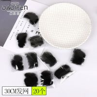 黑色隐形发网空姐头花职业空乘盘发网儿童舞蹈芭蕾女童发网网兜套 超细发网 30cm一包[20个]