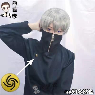 [丽舞家]咒术回战cos服 狗卷棘cos服 五条悟虎杖悠仁全套动漫服 黑色狗卷棘 S