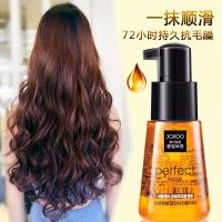 摩洛哥香水护发精油免洗持久留香改善修复干枯毛躁分叉头发护发素 原装正品:一瓶装