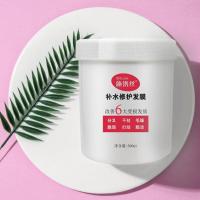 深层滋润免蒸发膜修复干枯毛躁头发护理顺滑护发素女柔顺焗油膏 补水发膜500ml