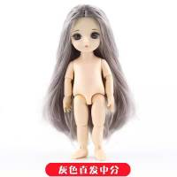 [整娃送娃衣]新巴宝莉娃娃八分娃改妆娃娃素体3D真眼芭比娃娃 灰色中分直发(送鞋子衣服) 娃娃一只(送红色吊带衣)