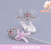 新款女童水钻头饰冰雪奇缘艾莎安娜小公主合金皇冠魔法棒儿童发饰 粉色合金2件