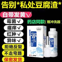 []苦参洗液女性私处护理清洁妇科异味阴道瘙痒白带 一瓶260ml(带冲洗器)