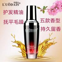 洛黛诗香水护发精油防毛躁发尾油头发护理精油护发素80ML 雅香80ml