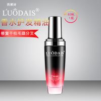 洛黛诗摩洛哥护发精油头发免洗发膜卷发护理修复受损防毛躁护发素 洛黛诗精油 1 瓶