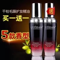 护发精油卷发头发修复毛躁柔顺烫后护卷防毛躁女改善干枯护理发油 [雅香]