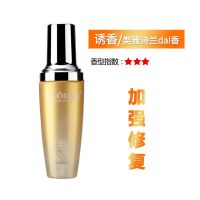 [护发留香]洛黛诗摩洛哥香水护发精油修复干枯毛躁护理免洗80ML 诱香