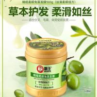 霸王发膜免蒸修复毛躁姜汁焗油膏护发倒膜水疗女护发素 发膜500g*1瓶
