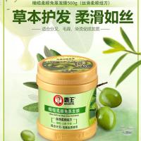 霸王发膜免蒸修复毛躁姜汁焗油膏护发倒膜水疗女护发素 发膜500g*1瓶