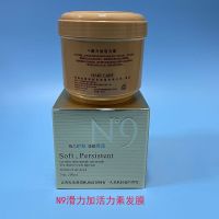 [发廊同款发膜]古琦N9滑力加植活素发膜焗油持久护发柔顺亮泽 N9滑力加活力素发膜单瓶价