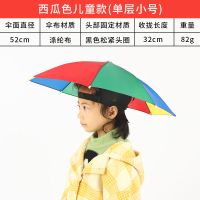 防风钓鱼伞头戴伞帽二折双层伞大号折叠斗笠垂钓鱼帽伞遮阳雨伞 小孩款(直径52CM西瓜色) /遮阳挡雨钓鱼帽伞