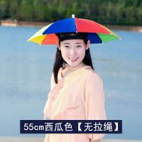 户外头戴伞帽子帽伞雨伞太阳伞斗笠伞遮阳防晒钓鱼伞女防紫外线 西瓜款[52厘米 适合儿童]