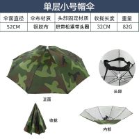 帽子伞帽子斗笠帽遮阳帽采茶遮阳神器双层通风帽伞头戴伞 直径52CM小号迷彩(银胶)