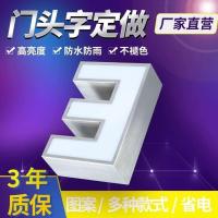 门头发光字招牌不锈钢发光字led发光字门面发光字广告牌发光字 定制专拍