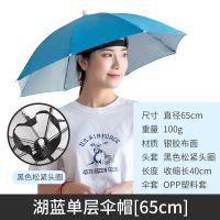 垂弦 双层防风钓鱼伞帽 头戴雨伞 防晒 折叠 雨伞帽 钓鱼帽遮阳渔 65cm单层湖蓝(防风防晒防雨)