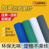 环保纤维加密加厚防蚊纱窗网铝合金塑钢窗户尼龙防尘纱网窗纱 聚酯纤维18目蓝色 0.8X5米送25米压条+压轮